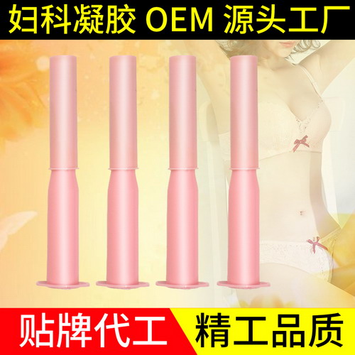 妇科凝胶OEM贴牌代工，精工品质